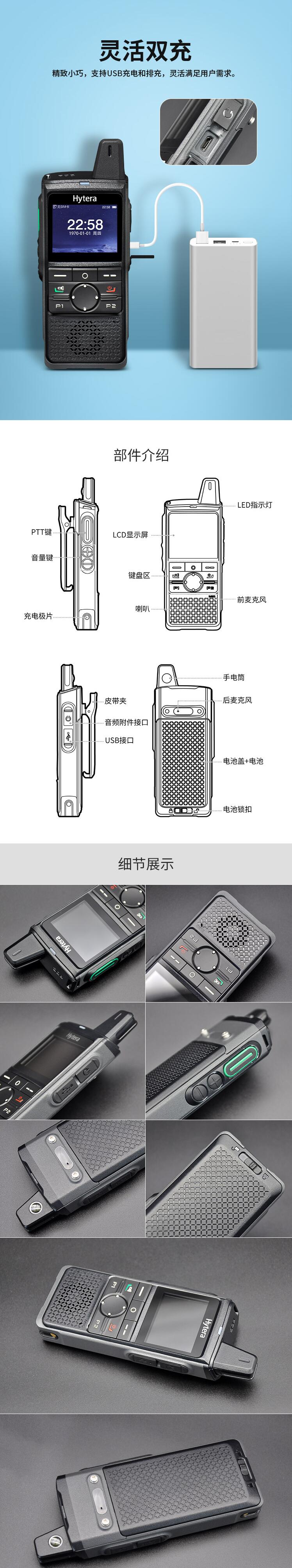 海能達(dá)公網(wǎng)對(duì)講機(jī)PNC370